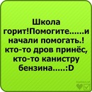 Ильсур Хамидуллин фотография #39 (источник - https://vk.com/id136427997)