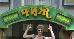 Фотография Чижевского Антона