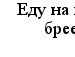 Вікторія Мартинюк фотография #36 (источник - https://vk.com/id134926509)