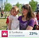 Фотография Ангел Аленки