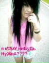 Лєна Жигадло фотография #28 (источник - https://vk.com/id110283652)