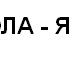 Крістіна Попович фотография #4 (источник - https://vk.com/id69302353)