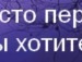 Іринка Гнатюк фотография #4 (источник - https://vk.com/id126767436)
