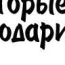 Світлана Недбайло фотография #39 (источник - https://vk.com/id152995928)
