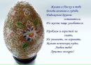 Світлана Хамуза фотография #24 (источник - https://vk.com/id134696925)