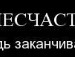 Вікуся Захарченко фотография #5 (источник - https://vk.com/id112974363)
