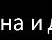 Маряна Співак фотография #40 (источник - https://vk.com/id73422226)