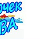 Інеса Глобіна фотография #26 (источник - https://vk.com/id86271161)