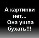 Фотография Мальцевой Нины
