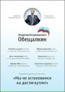 Фотография Баршевского Ильи