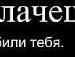 Яна Вітковська фотография #5 (источник - https://vk.com/id85043898)