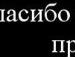 Поліна Горобець фотография #15 (источник - https://vk.com/id122338910)
