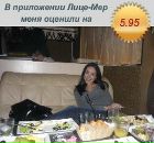 Фотография Желдаковой Марины