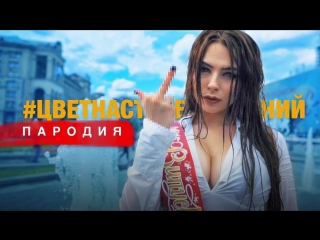 Премьера! Филипп Киркоров - Цвет настроения синий (ПАРОДИЯ)