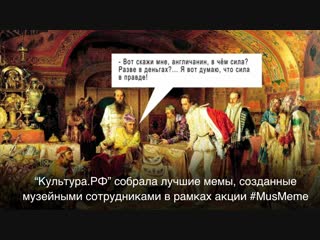 Культурные мемы
