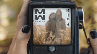 Премьера клипа! 2Маши - ИНЕЯ (13.09.2019) 2 Маши
