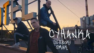 Премьера клипа! Gleboki Smak – Цыганка