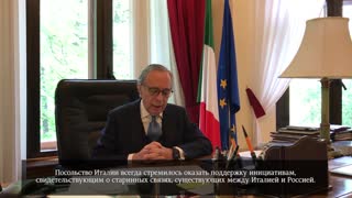 Обращение посла Италии в России Паскуале Терраччано