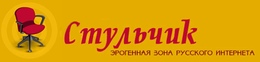 Секс Истории Стульчик