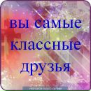 Інна Войкіна фотография #49 (источник - https://vk.com/id75672641)