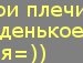 Анастасія Павлюк фотография #49 (источник - https://vk.com/id139686934)