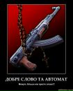 Ігор Ничай фотография #18 (источник - https://vk.com/id59818839)