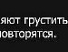Стася =* фотография #38 (источник - https://vk.com/id103864005)