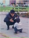 Вова Таліб фотография #14 (источник - https://vk.com/id217843800)