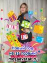 Надія Ігнатюк фотография #23 (источник - https://vk.com/id89927131)