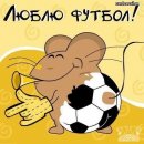 Сергій Байцурак фотография #31 (источник - https://vk.com/id64543359)