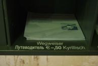 Михаил Грищенко фотография #44 (источник - https://vk.com/id1759995)
