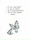 Діма Прокопчук фотография #20 (источник - https://vk.com/id127521186)