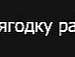 Ліля Сеньчук фотография #40 (источник - https://vk.com/id121175360)