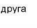 Аліна Торговцева фотография #14 (источник - https://vk.com/id82757198)