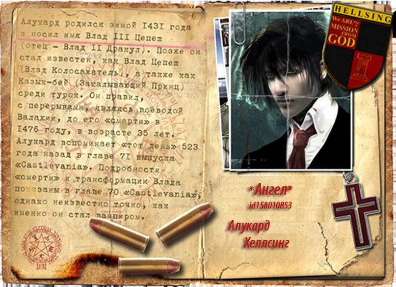 Алукард Хеллсинг фотография #13