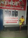 Фотография Владимирова Сереги