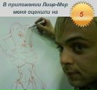 Фотография Ефимова Олега