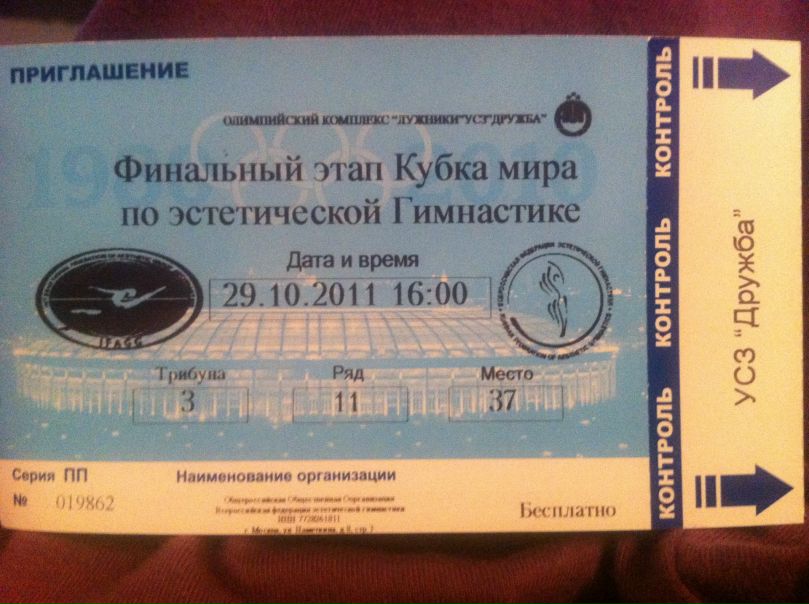 №2, Катя Рябцева, Москва, Россия №2, Катя Рябцева, Москва, Россия