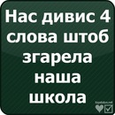 Олексій Лукашук фотография #42 (источник - https://vk.com/id145088019)