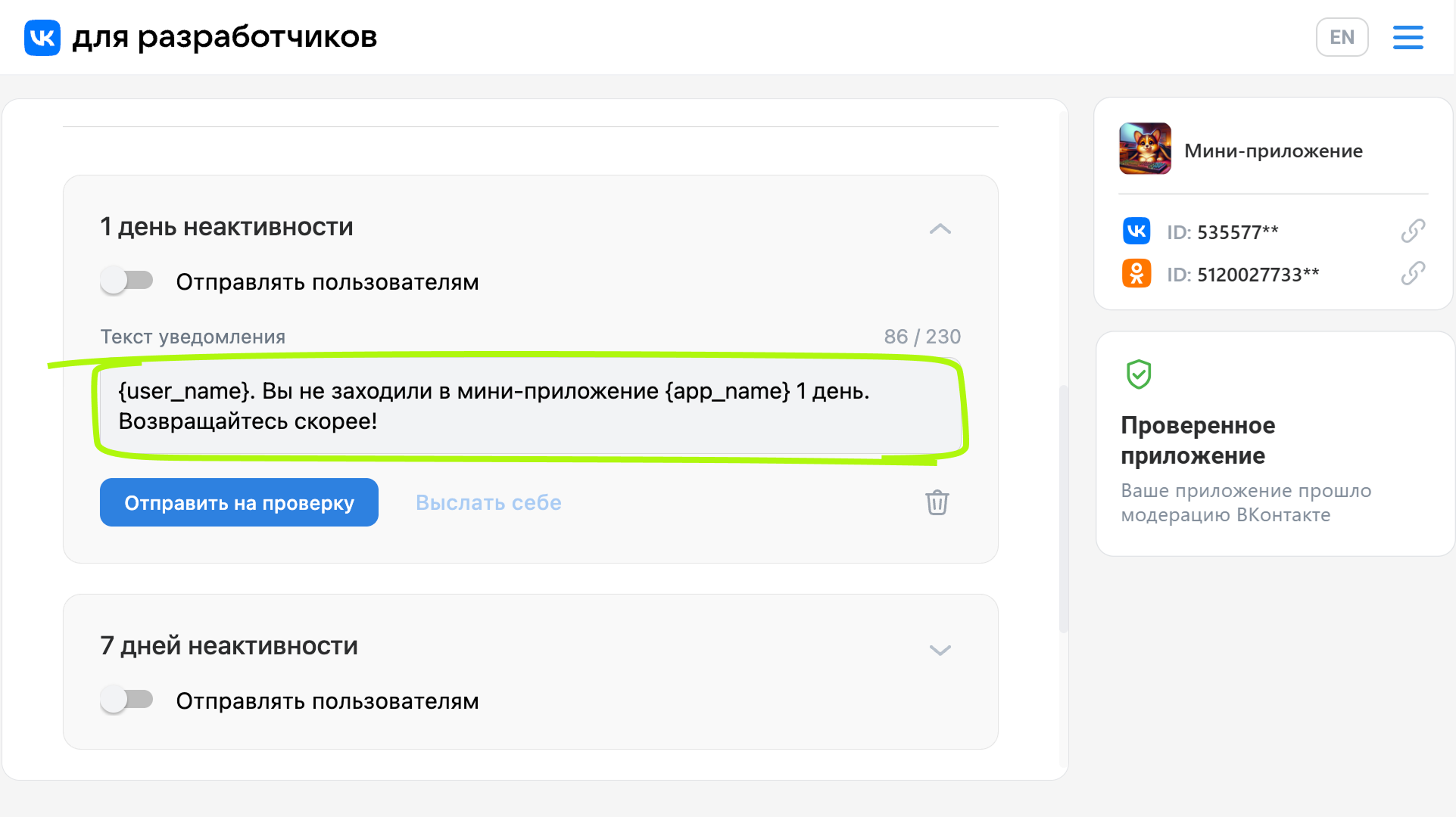 Editing the message