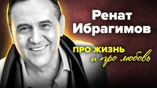 Памяти Рената Ибрагимова. Центральное телевидение