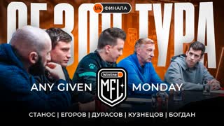 1/4: ВЫЛЕТ 2DROTS и АМКАЛА, ПРОКЛЯТЬЕ БРОУКОВ СНЯТО, АНДЕРДОГИ в ПОЛУФИНАЛЕ | Any Given Monday #2