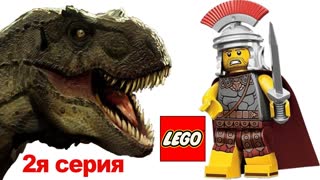 ДИНОЗАВРЫ. Рыцари ЛЕГО ДУПЛО против Динозавров. Мультик про Динозавров. ИГРУШКИ ТВ