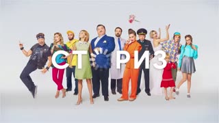 Сториз. Сезон 1. Серия 1