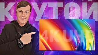 TCL 65P745: крутой телевизор в 2023 году